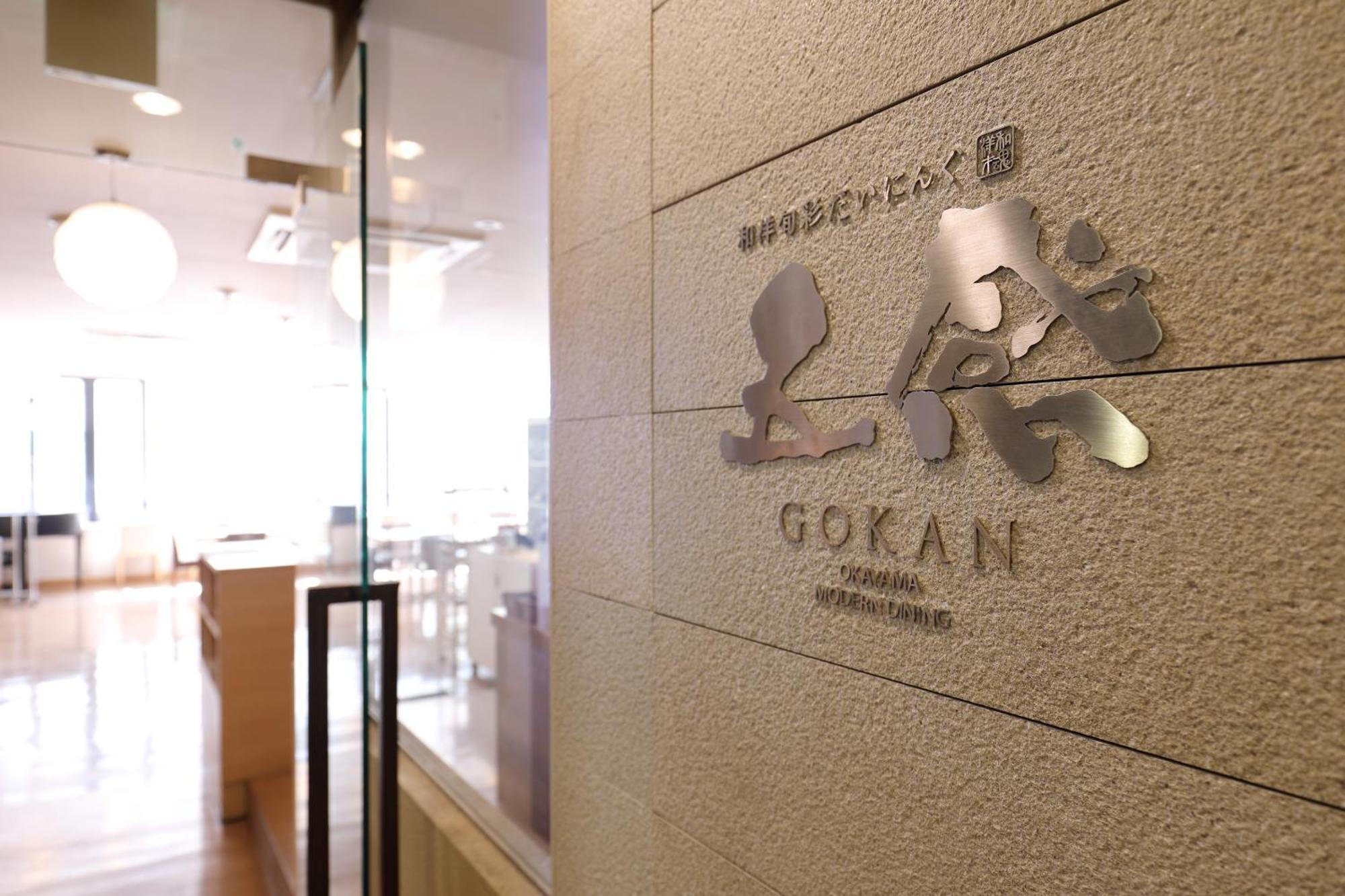 冈山园景酒店 外观 照片